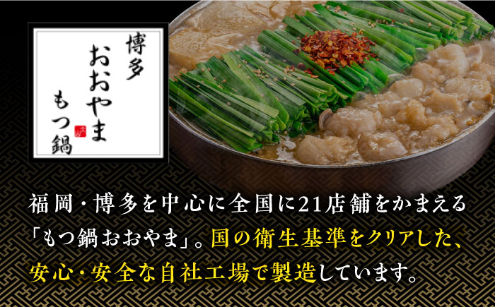 【年間100万食販売！】博多もつ鍋 おおやま もつ鍋 みそ味 4人前《築上町》【株式会社ラブ】 [ABDJ006] 18000円  18000円 