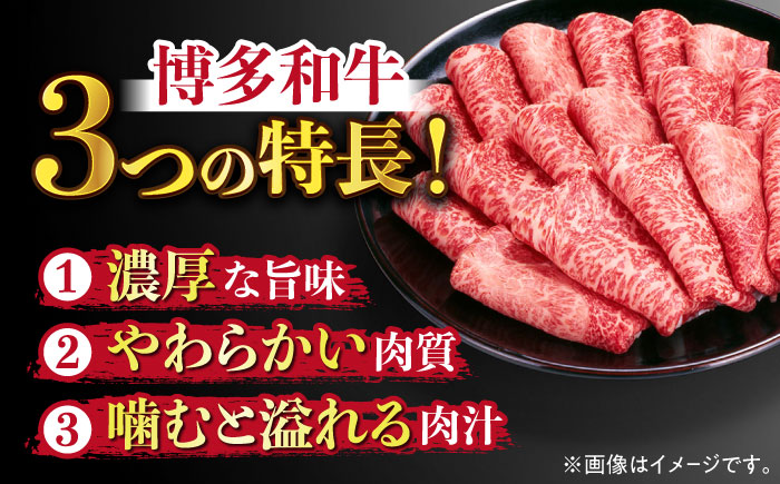 【全12回定期便】【訳あり】さっぱり！博多和牛 赤身 しゃぶしゃぶ すき焼き用 800g（400g×2p）《築上町》【MEAT PLUS】肉 お肉 牛肉 赤身 [ABBP150] 190000円 19万円