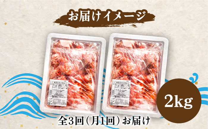 【全3回定期便】【訳あり】無着色 博多 辛子明太子 切子 1kg×2箱(合計2kg) 〜味わい豊かに粒仕立て〜《築上町》【株式会社マル五】 明太子 めんたい 明太 [ABCJ054] 60000円 6万円