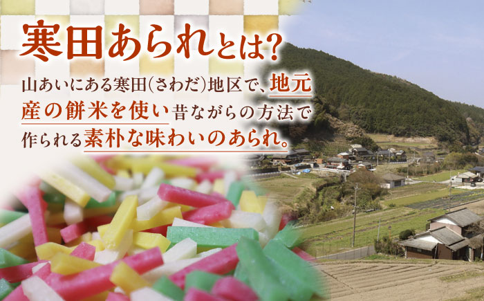 【築上町産餅米】おばあちゃんの寒田あられ　煎り　あられ　45g×10袋　《築上町》　【まこちの里】　築上町産　もち米　使用　餅米　ギフト　詰め合わせ　地元産　寒田産 [ABBD004] 14000円 1万4千円