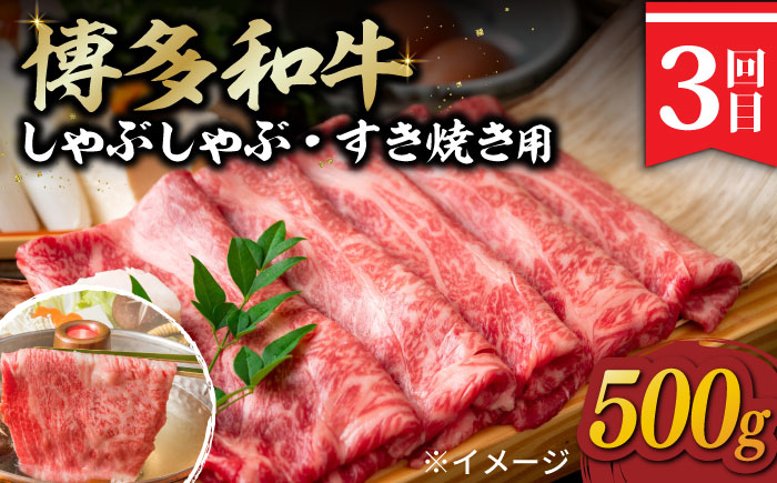 【3回定期便】博多和牛 贅沢定期便 《築上町》【株式会社MEAT PLUS】 [ABBP115] 60000円 6万円 60000円 6万円