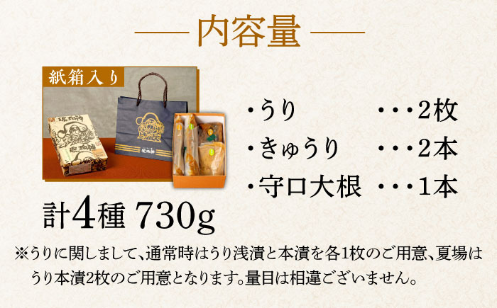 【明治神宮ご奉献品】奈良漬 「琥珀漬」 ( うり / きゅうり / 大根 ) 730g 紙箱入り 《築上町》【有限会社奈良漬さろん安部】奈良漬 奈良漬け ギフト 贈り物 贈答 [ABAE007] 15000円 