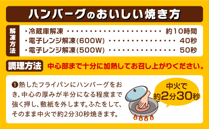 【全6回定期便】 ジョイフル ハンバーグ 人気3種 お楽しみ定期便 <毎月30個お届け！> 《築上町》【株式会社ジョイフル】 ハンバーグ 牛100％ [ABAA063]