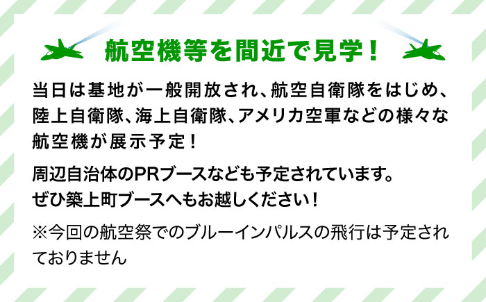 2024年11月24日(日)開催！ 航空自衛隊  築城基地航空祭2024  駐車場チケット 隊員食堂カレー（中辛２個・牛すじ２個）・お米600ｇセット [ABZZ006] 40000円 4万円 40000円 4万円