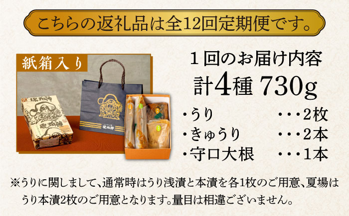 【全12回定期便】【明治神宮ご奉献品】奈良漬 「琥珀漬」730g 紙箱入り 《築上町》【有限会社奈良漬さろん安部】奈良漬 奈良漬け ギフト 贈り物 贈答 [ABAE039] 180000円 