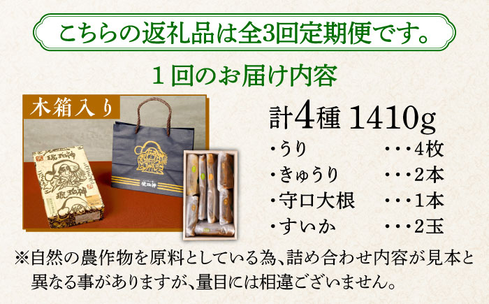 【全3回定期便】【明治神宮ご奉献品】奈良漬 「琥珀漬」 木箱入り 1410g《築上町》【有限会社奈良漬さろん安部】奈良漬 奈良漬け ギフト 贈り物 贈答 [ABAE052] 60000円 6万円 60000円 6万円