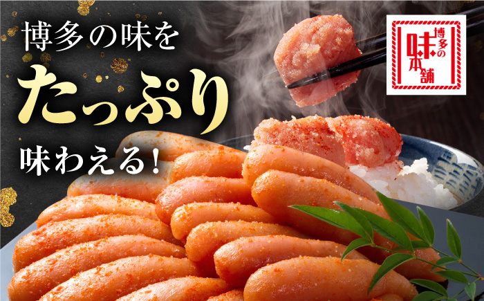 博多の味本舗　辛子明太子【無着色・二段仕込】　4kg(500g×8箱)《築上町》【博多の味本舗】 [ABCY031] 40000円 4万円 40000円 4万円