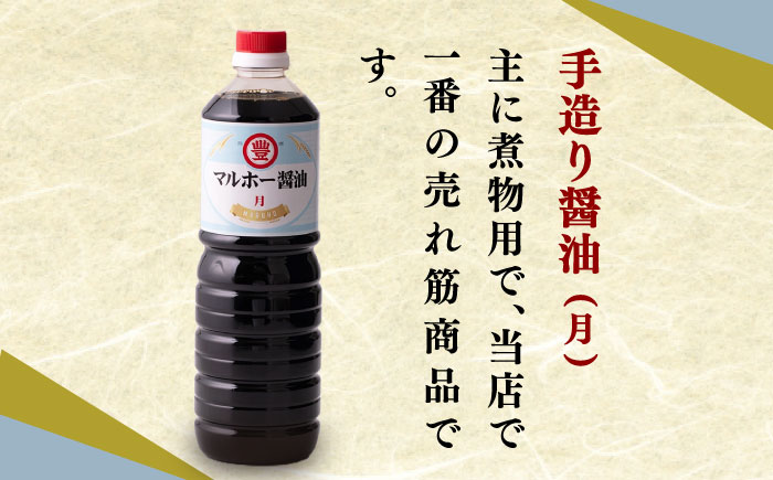 昔ながらの 醤油 7本 + オリーブオイル ドレッシング 4本 + 無添加 みそ 2種 詰め合わせ《築上町》【中山醤油】 [ABAD008] 32000円