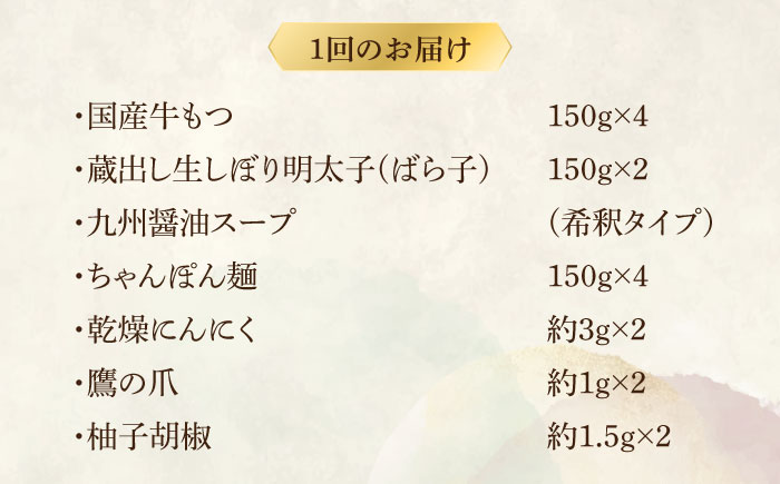 博多明太醤油もつ鍋セット(4〜6人前)《築上町》【株式会社ベネフィス】 [ABDF147]