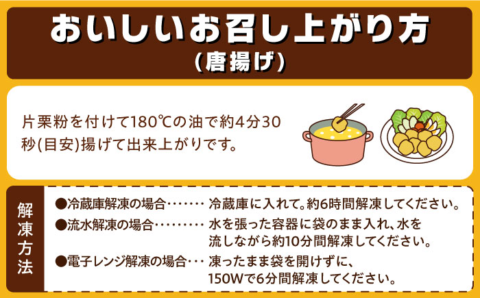 【全12回定期便】【福岡工場直送】ジョイフル 味付け  鶏もも肉 10袋《築上町》【株式会社　ジョイフル】 [ABAA029] 119000円  119000円 