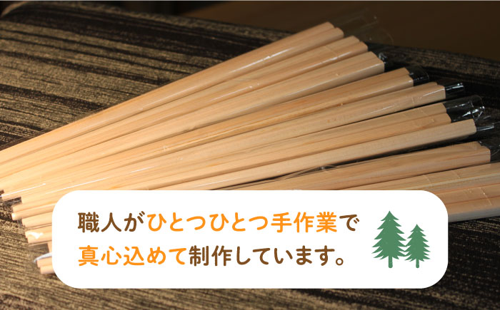 【築上町産木材】京築ヒノキ の お箸 10膳《築上町》【京築ブランド館】 [ABAI006] 8000円 8千円 8000円 8千円