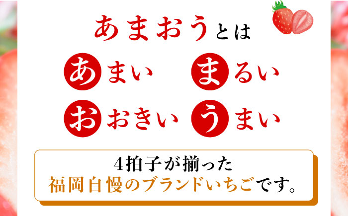 【2月中旬以降発送】築上町産 あまおう <月> 1箱 15粒入り《築上町》【エースいちご株式会社】 大粒 あまおう 苺 いちご ギフト 贈答 [ABAG003] 14000円  14000円 