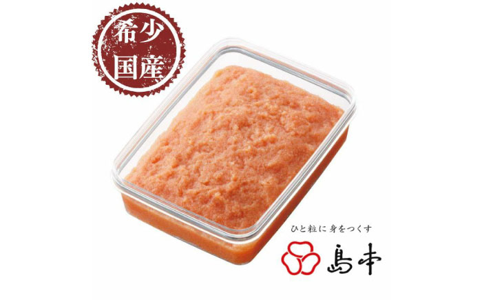 【博多辛子明太子の島本】BIG料理用めんたい子400ｇ《築上町》【株式会社島本食品】 [ABCR042]