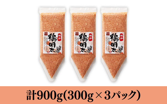 【華味鳥×明太子の名物コラボ！】博多 鶏明太 300g×3パック（業務用）《築上町》【株式会社MEAT PLUS】 [ABBP058] 10000円 1万円  10000円 1万円