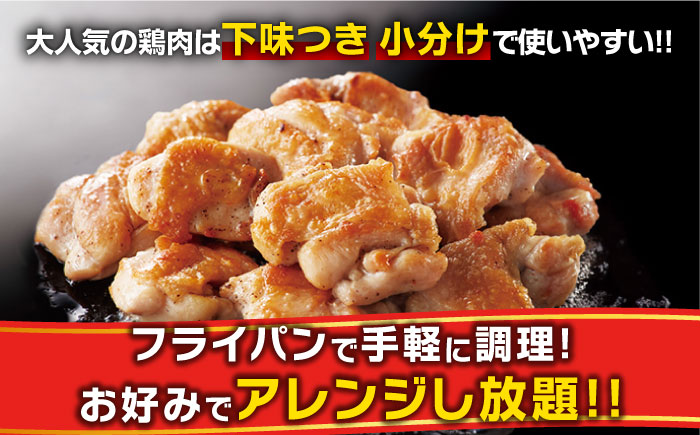 【全3回定期便】【福岡工場直送】ジョイフル 味付け  鶏もも肉 10袋《築上町》【株式会社　ジョイフル】 [ABAA027] 30000円 3万円 30000円 3万円