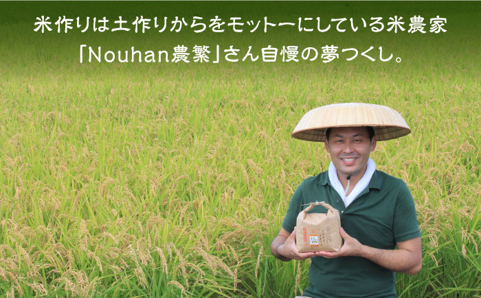 【先行予約・令和6年産新米】特別栽培米 夢つくし 15kg 《築上町》【Nouhan農繁】 米 白米 お米 [ABAU020] 23000円  23000円 