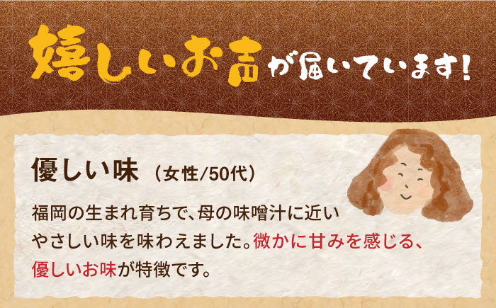 【令和6年10月発送予約】樽仕込み 米味噌 「 福みそ 」 8.5kg《築上町》【安部味噌製造所】 [ABAF018] 18000円  18000円 