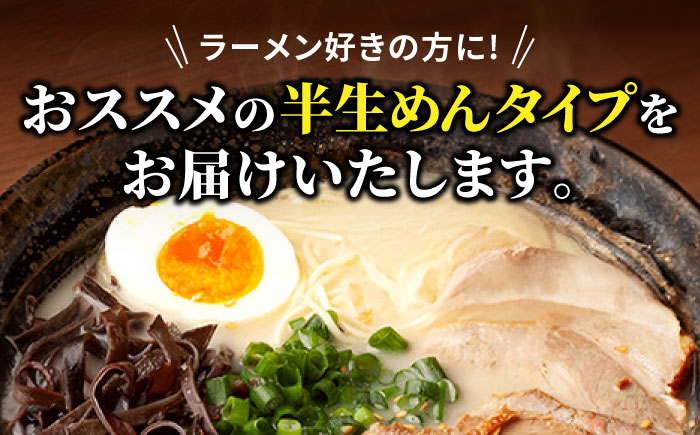 久留米ラーメン 20食セット（福岡名物豚骨ラーメン）本格派こだわり半生めん《築上町》【株式会社マル五】 [ABCJ002] 14000円 1万4千円