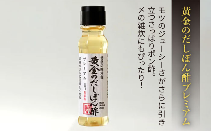 博多の味本舗　厳選国産牛博多もつ鍋《築上町》【博多の味本舗】 [ABCY012] 11000円  11000円 