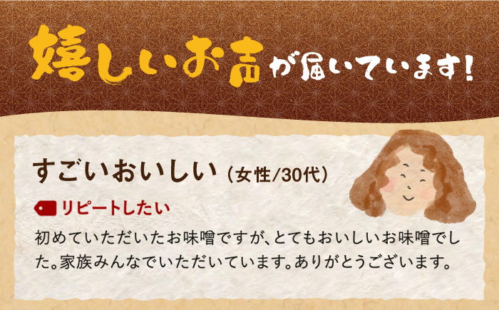 【令和6年10月発送予約】福みそ ( 米味噌 ) 1kg + 夢つくし 白米 3kg【まんがいいセット】《築上町》【安部味噌製造所】 [ABAF006] 12000円  12000円 