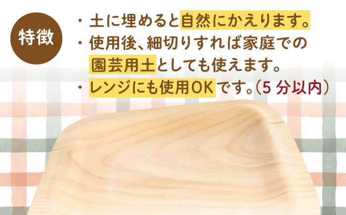 【築上町産木材】京築ヒノキ の ナチュラル トレー 10枚入 (9袋)《築上町》【京築ブランド館】 [ABAI004] 8000円 8千円 8000円 8千円