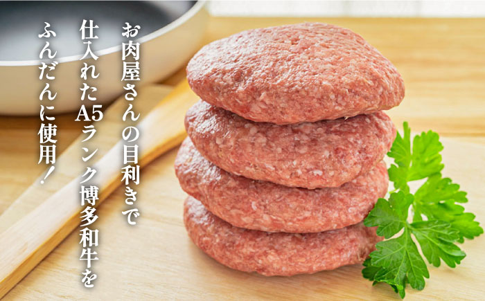 【溢れる肉汁！】博多和牛 お肉屋さんの手ごね 特上 ハンバーグ 10個《築上町》【株式会社MEAT PLUS】 [ABBP057] 11000円  11000円 