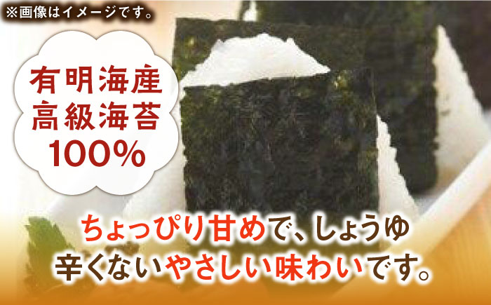 福岡県産有明のり 無添加の味付け海苔 8切48枚×6袋 《築上町》【株式会社ゼロプラス】 [ABDD025] 11000円  11000円 