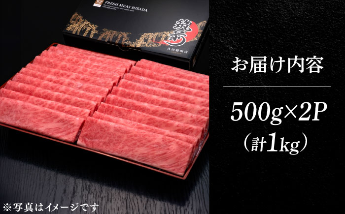 A4ランク以上 博多和牛 肩ロース薄切り 1kg《築上町》【久田精肉店】 [ABCL068] 35000円  35000円 