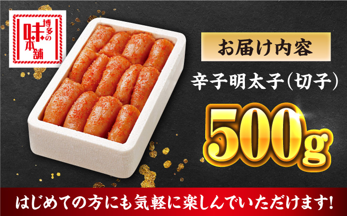 博多の味本舗　辛子明太子　500g【無着色】《築上町》【博多の味本舗】 [ABCY003] 7000円 7千円 7000円 7千円