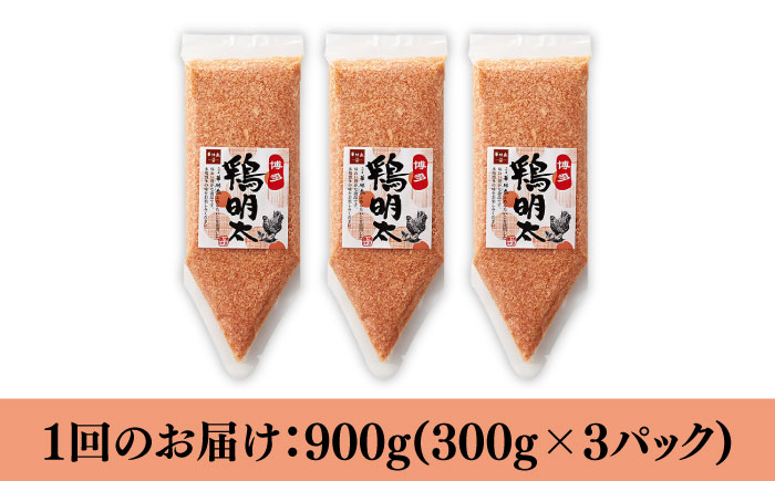 【全6回定期便】【華味鳥×明太子の名物コラボ！】博多 鶏明太 300g×3パック（業務用）《築上町》【株式会社MEAT PLUS】 [ABBP077] 66000円  66000円 