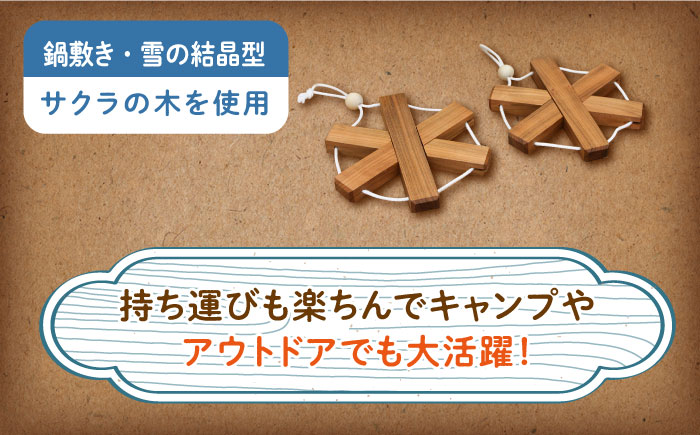 【築上町産木材】イチョウの木 の まな板 1個(厚さ20mm) & サクラの木 鍋敷き 2個(雪の結晶型) セット《築上町》【京築ブランド館】 [ABAI023] 18000円  18000円 