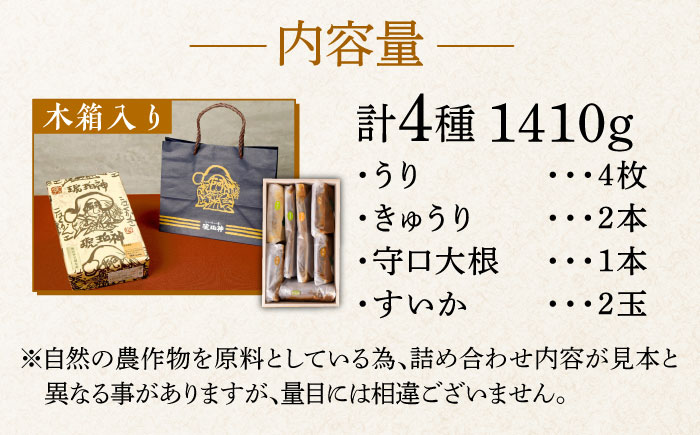 【明治神宮ご奉献品】奈良漬 「琥珀漬」 ( うり / きゅうり / 大根 / すいか )  木箱入り 1410g《築上町》【有限会社奈良漬さろん安部】奈良漬 奈良漬け ギフト 贈り物 贈答 [ABAE012] 20000円 2万円 20000円 2万円