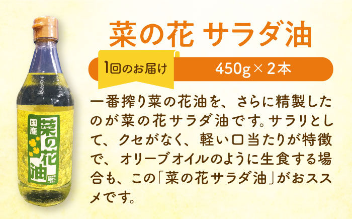 【全12回定期便】菜の花 サラダ油 2本 + 菜の花 サラダ ドレッシング 1本《築上町》【農事組合法人　湊営農組合】 [ABAQ042] 160000円 16万円 160000円 16万円