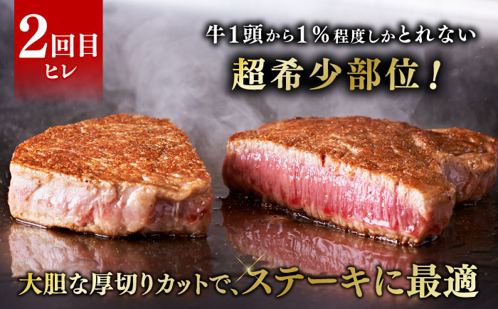 【全3回定期便】博多和牛 食べ比べ ステーキ 定期便 ( サーロイン /  ヒレ /  シャトーブリアン ) 《築上町》【久田精肉店】 肉 和牛 牛 精肉 [ABCL139]