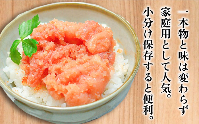 【訳あり】博多 辛子明太子 切子 450g 〜味わい豊かに粒仕立て〜《築上町》【株式会社マル五】 明太子 めんたい 明太 [ABCJ006] 9000円 9千円 9000円 9千円