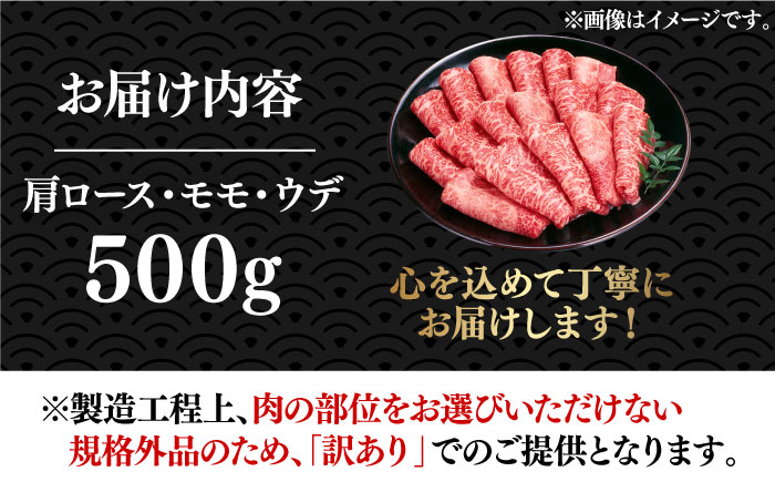 【和牛の旨味を堪能！】博多和牛 しゃぶしゃぶ すき焼き スライス 500g《築上町》【株式会社MEAT PLUS】 [ABBP009] 10000円  10000円 