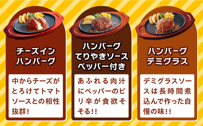 【全3回定期便】 ジョイフル スペシャル 定期便  ハンバーグ カットチキン サイコロステーキ  《築上町》【株式会社ジョイフル】 [ABAA064]