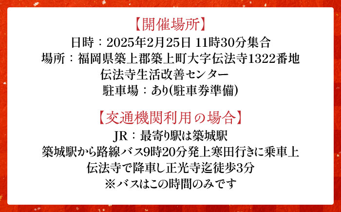 【必勝祈願】「限定5名 知恵の文殊大祭！2km練り歩き」《築上町》【NPO法人築上町観光協会】甲冑 鎧 武者 お守り 祈願 [ABAX005]