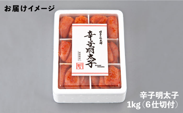 博多の味本舗　辛子明太子切れ子1kg(6仕切付)《築上町》【博多の味本舗】 [ABCY002] 11000円  11000円 