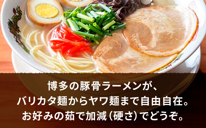 博多ラーメン 20食セット（福岡名物豚骨ラーメン）本格派こだわり 半生めん《築上町》【株式会社マル五】 [ABCJ001] 13000円 1万3千円