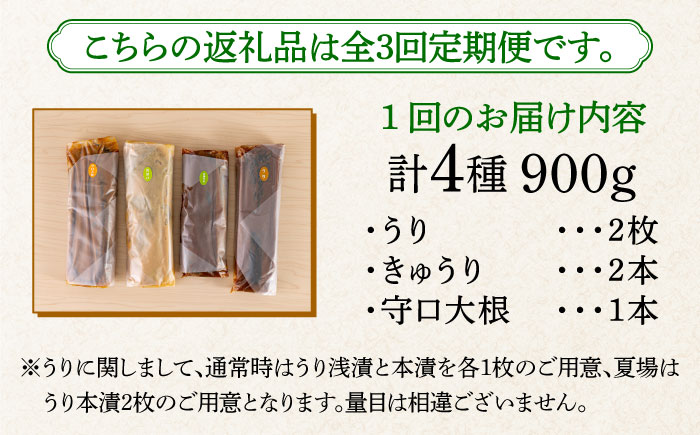 【全3回定期便】【明治神宮ご奉献品】奈良漬 「琥珀漬」900g ご家庭用 詰め合わせ 《築上町》【有限会社奈良漬さろん安部】奈良漬 奈良漬け [ABAE025] 45000円 