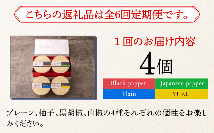 【全6回定期便】奈良漬 × クリームチーズ 4個 《築上町》【有限会社奈良漬さろん安部 / SALON DE AMBRE】奈良漬 奈良漬け [ABAE041] 120000円 12万円 120000円 12万円