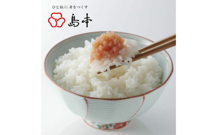 【博多辛子明太子の島本】料理用めんたい子160ｇ《築上町》【株式会社島本食品】 [ABCR041]