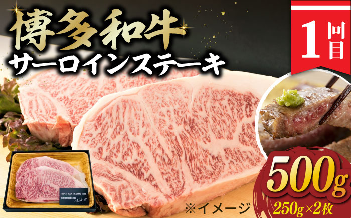 【3回定期便】博多和牛 贅沢定期便 《築上町》【株式会社MEAT PLUS】 [ABBP115] 60000円 6万円 60000円 6万円