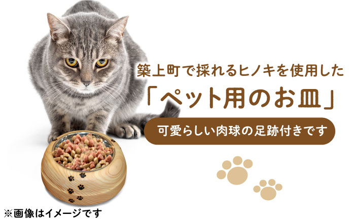 【築上町産木材】京築ヒノキ の ねこまんま 2個 セット《築上町》【京築ブランド館】 [ABAI015] 13000円  13000円 