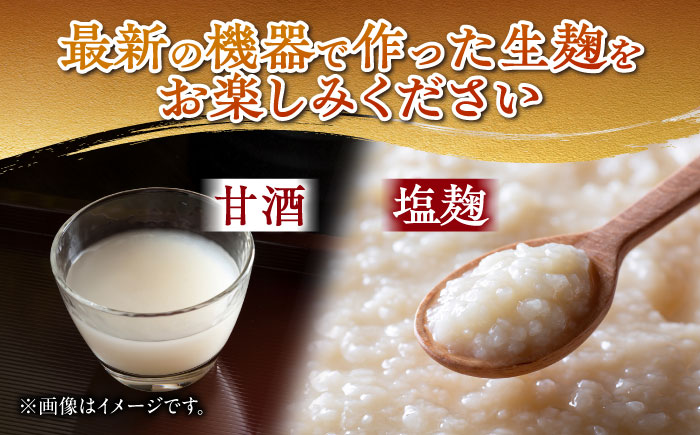 【季節限定】かみきい味噌　熟成こくうま味噌と生麹セット《築上町》【上城井ふれあい協議会　味噌部会】 味噌 みそ [ABDK003]