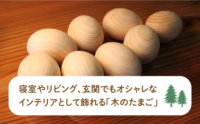 【築上町産木材】京築ヒノキ の 木のたまご 10個（台座付）《築上町》【京築ブランド館】 [ABAI021] 18000円  18000円 