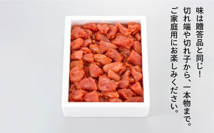 【訳あり】数量限定！辛子明太子 1kg《築上町》【博多の味本舗】 [ABCY058] 11000円  11000円 