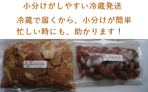 からあげ 骨なし 鶏もも肉 (塩味) 約1kg + 砂ずり 約400g セット《築上町》【鳳翔】 [ABAL012] 11000円  11000円 