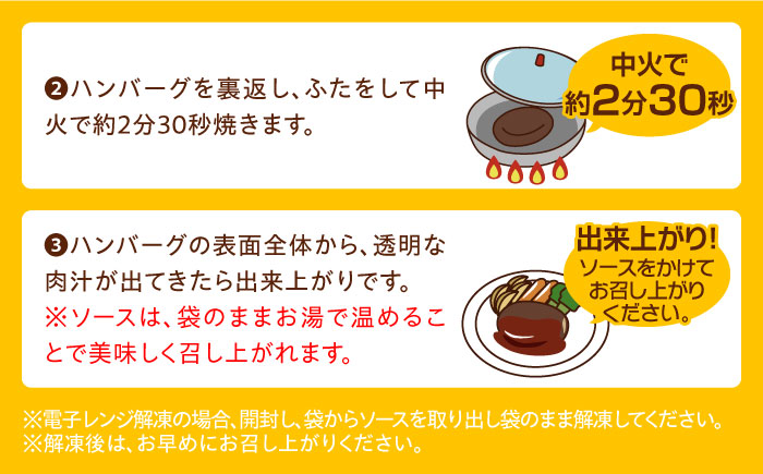 【全6回定期便】 ジョイフル ハンバーグ 人気3種 お楽しみ定期便 <毎月30個お届け！> 《築上町》【株式会社ジョイフル】 ハンバーグ 牛100％ [ABAA063]